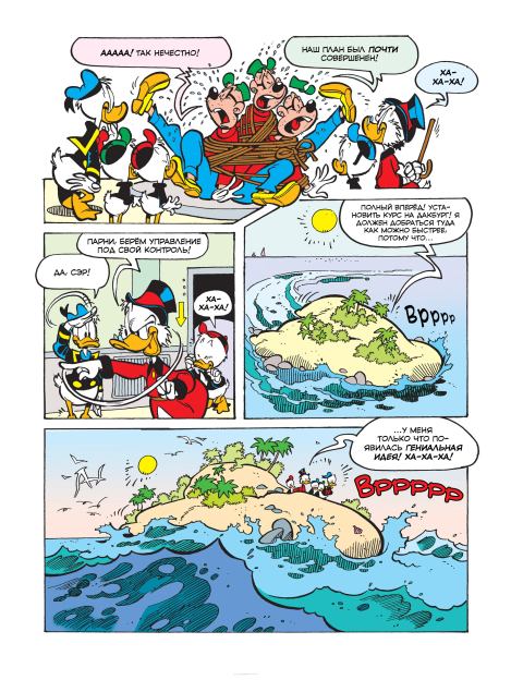 Скрудж МакДак и обманчивый остров (Карл  Панаро) Иллюстрация 27