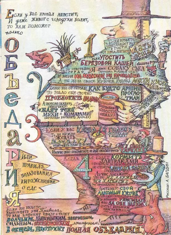  Журнал «Трамвай» - Трамвай 1990 № 12 - Страница № 7