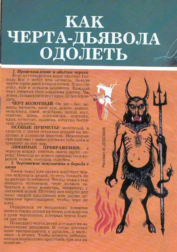  Журнал «Трамвай» - Трамвай 1990 № 12 - Страница № 10