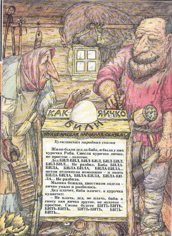  Журнал «Трамвай» - Трамвай 1990 № 12 - Страница № 16