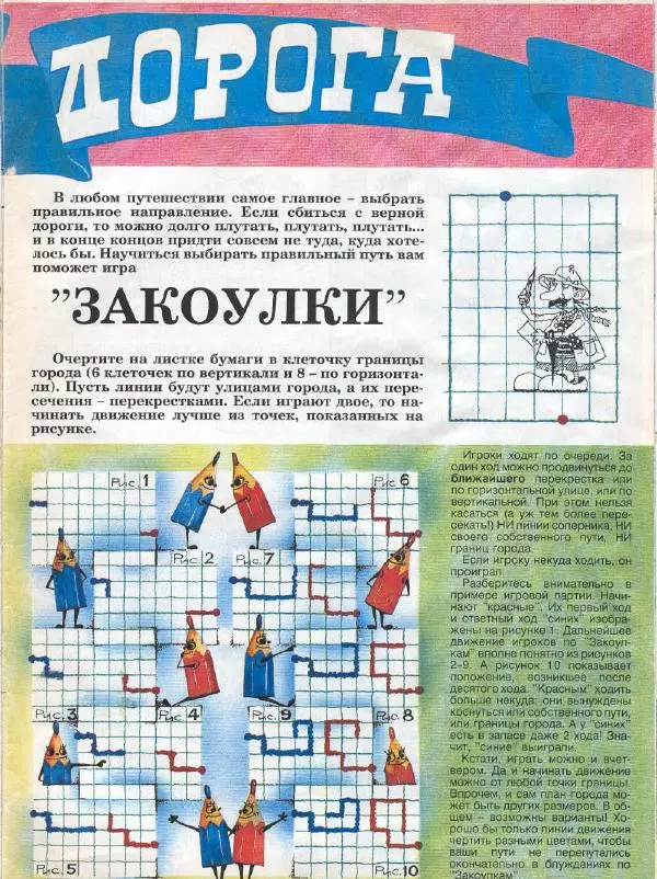  Журнал «Трамвай» - Трамвай 1990 № 12 - Страница № 27