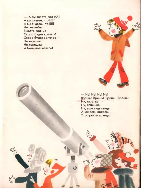 Даниил Хармс - Стихи - Страница № 32