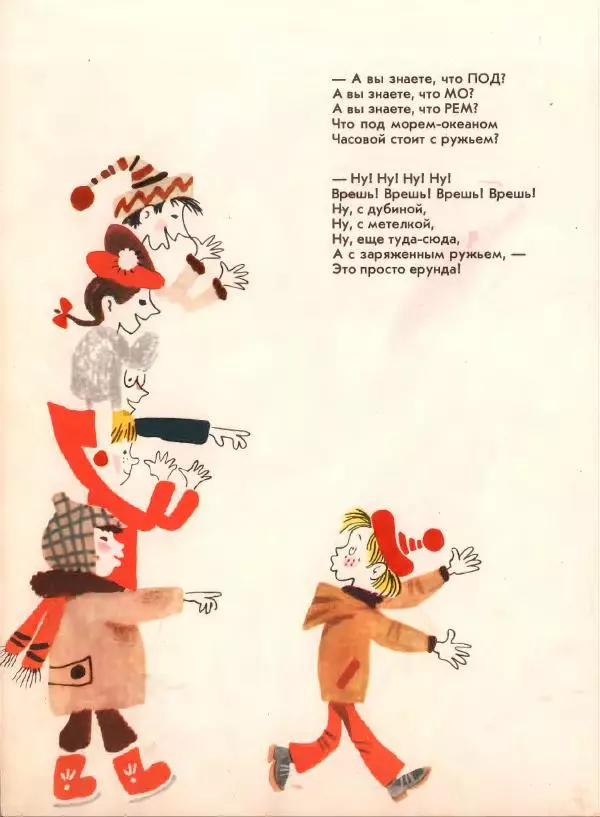 Даниил Хармс - Стихи - Страница № 33