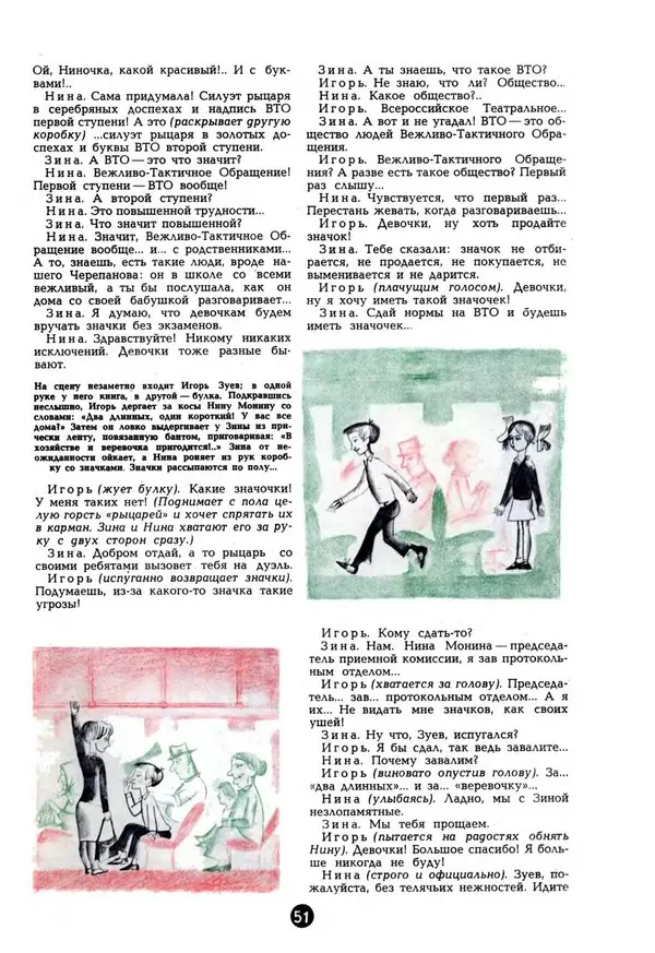 Валерий Медведев - Экзамен на рыцаря, или Рыцарь на экзамене - Страница № 3