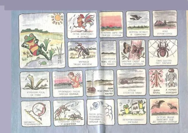 Ирина Ланина - Не уроком единым. Развитие интереса к физике - Страница № 2