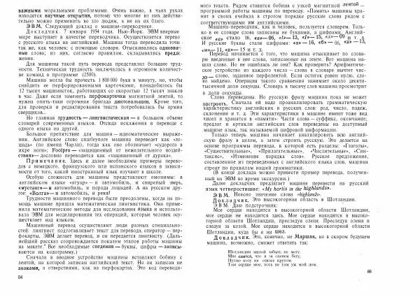 Ирина Ланина - Не уроком единым. Развитие интереса к физике - Страница № 45