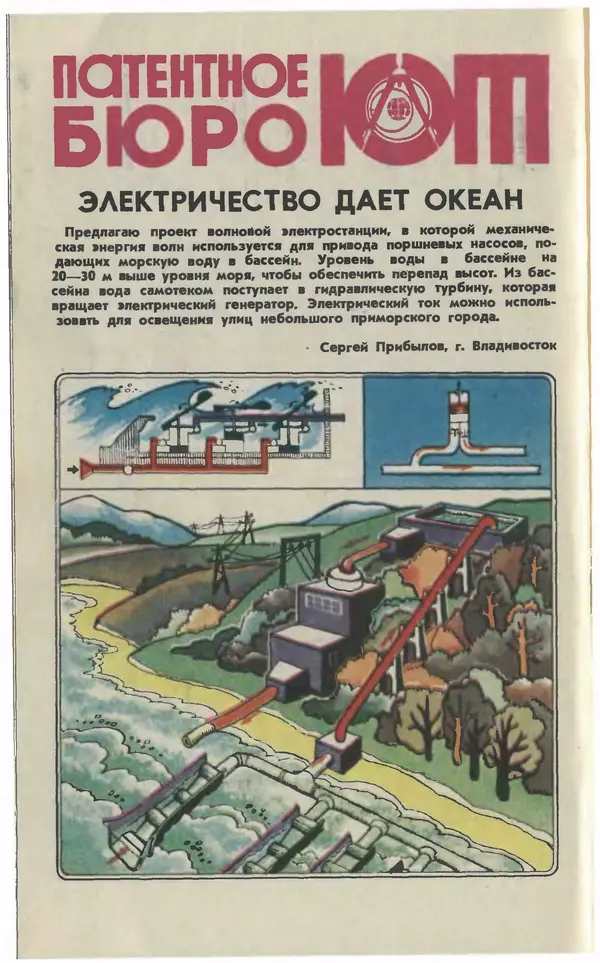  Журнал «Юный техник» - Юный техник 1981 №01 - Страница № 42