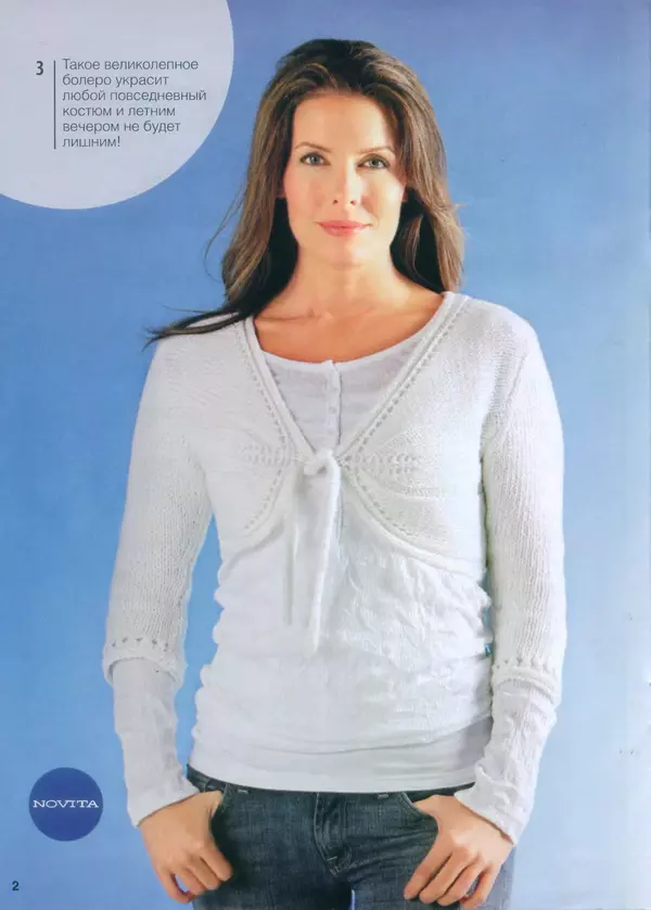  журнал Вязание модно и просто - Вязание модно и просто 2013 №8(164) - Страница № 4