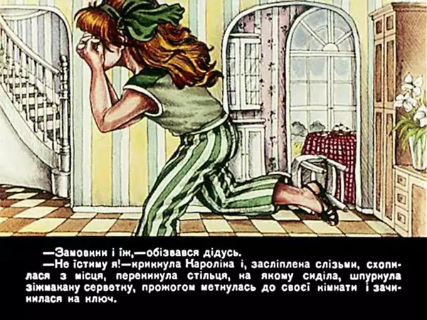 Сюзанна Пру - Кароліна і дорослі - Страница № 10