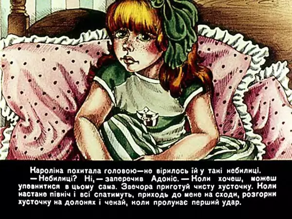 Сюзанна Пру - Кароліна і дорослі - Страница № 14