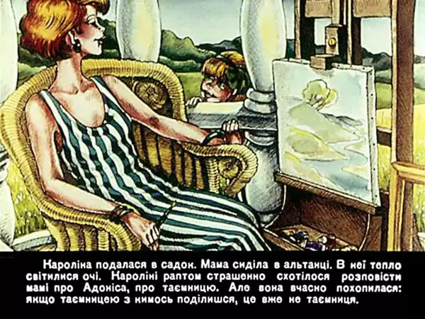 Сюзанна Пру - Кароліна і дорослі - Страница № 16