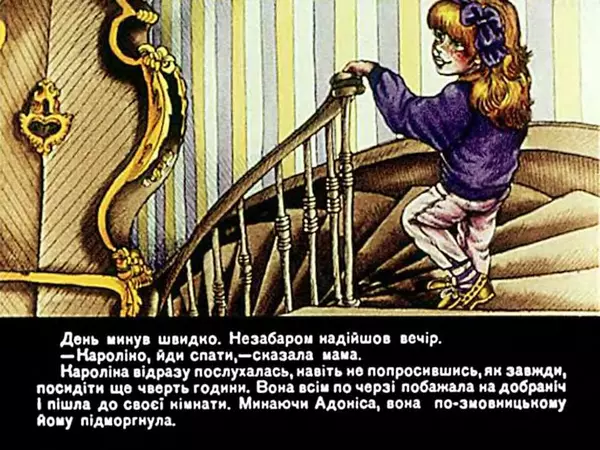 Сюзанна Пру - Кароліна і дорослі - Страница № 17