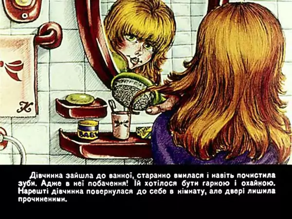 Сюзанна Пру - Кароліна і дорослі - Страница № 18