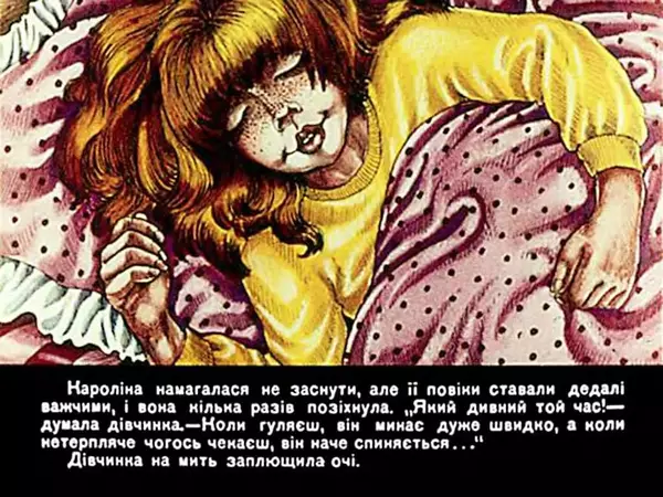 Сюзанна Пру - Кароліна і дорослі - Страница № 19