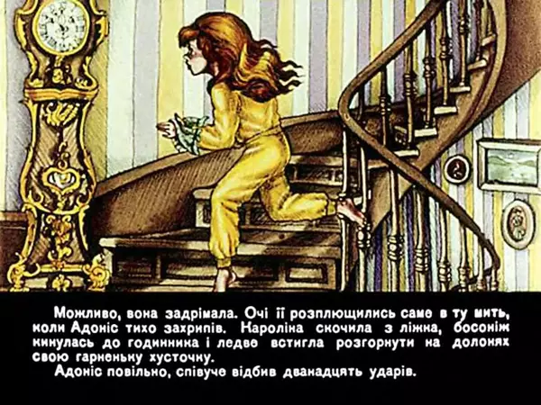 Сюзанна Пру - Кароліна і дорослі - Страница № 20