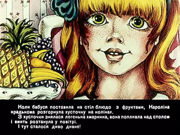 Сюзанна Пру - Кароліна і дорослі - Страница № 24