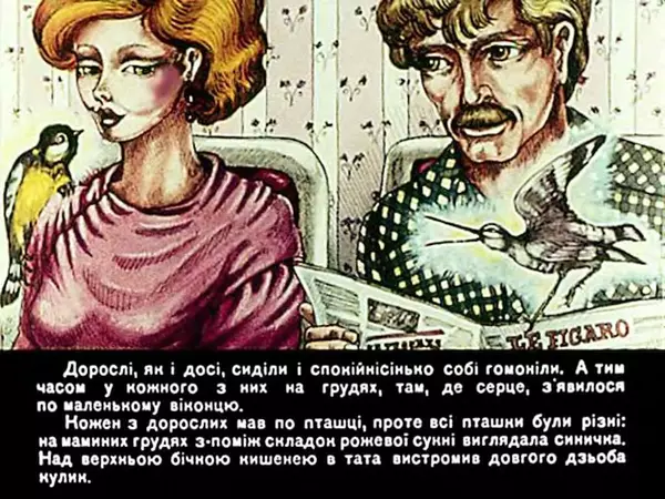Сюзанна Пру - Кароліна і дорослі - Страница № 25