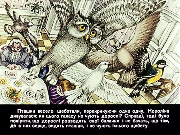 Сюзанна Пру - Кароліна і дорослі - Страница № 27