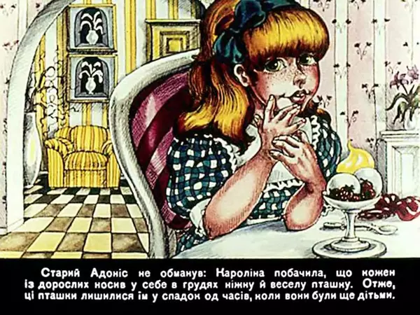 Сюзанна Пру - Кароліна і дорослі - Страница № 28