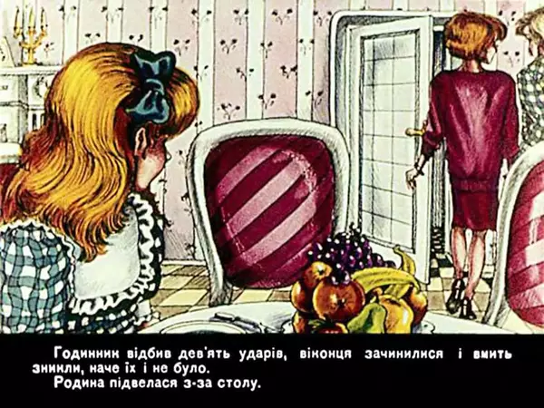 Сюзанна Пру - Кароліна і дорослі - Страница № 29