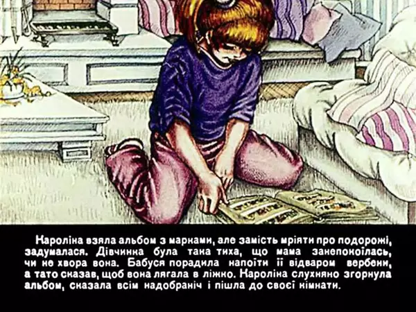 Сюзанна Пру - Кароліна і дорослі - Страница № 30