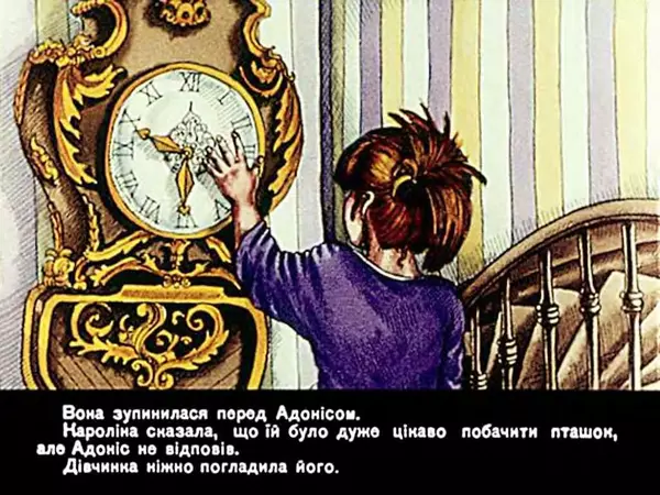 Сюзанна Пру - Кароліна і дорослі - Страница № 31