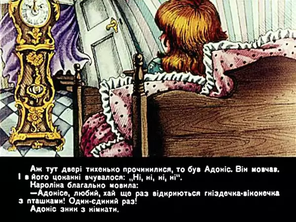 Сюзанна Пру - Кароліна і дорослі - Страница № 33