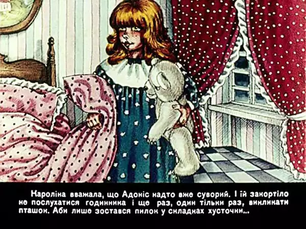 Сюзанна Пру - Кароліна і дорослі - Страница № 34