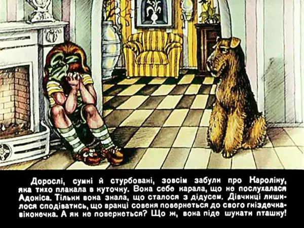 Сюзанна Пру - Кароліна і дорослі - Страница № 43