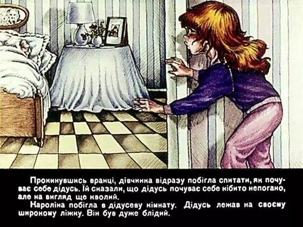 Сюзанна Пру - Кароліна і дорослі - Страница № 47