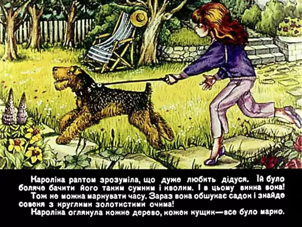 Сюзанна Пру - Кароліна і дорослі - Страница № 48