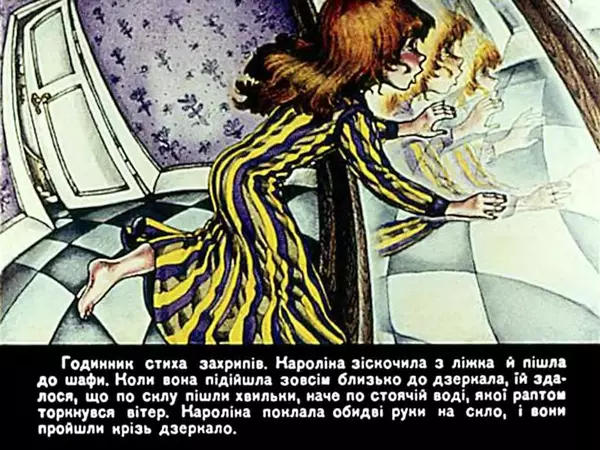 Сюзанна Пру - Кароліна і дорослі - Страница № 53