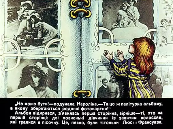 Сюзанна Пру - Кароліна і дорослі - Страница № 56