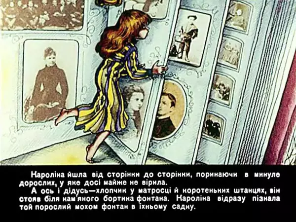 Сюзанна Пру - Кароліна і дорослі - Страница № 57