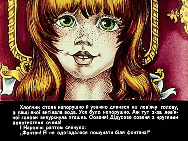 Сюзанна Пру - Кароліна і дорослі - Страница № 58