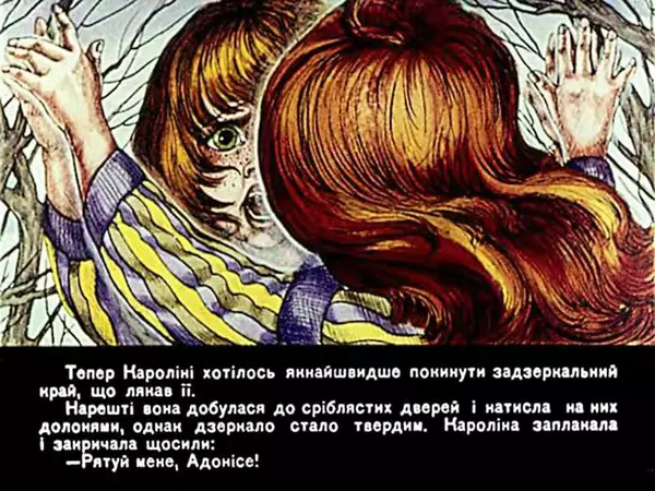 Сюзанна Пру - Кароліна і дорослі - Страница № 59