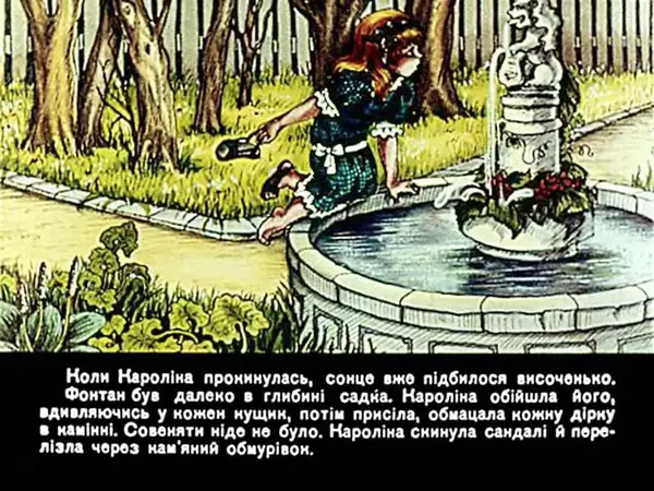 Сюзанна Пру - Кароліна і дорослі - Страница № 62