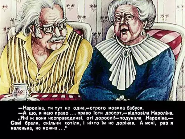 Сюзанна Пру - Кароліна і дорослі - Страница № 8