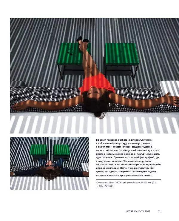 Брайан Петерсон - В поисках цвета - Страница № 53