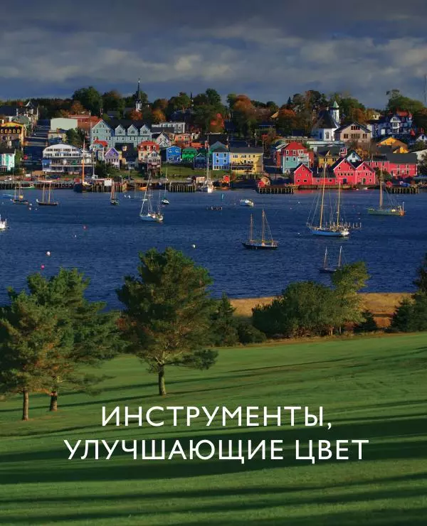 Брайан Петерсон - В поисках цвета - Страница № 133