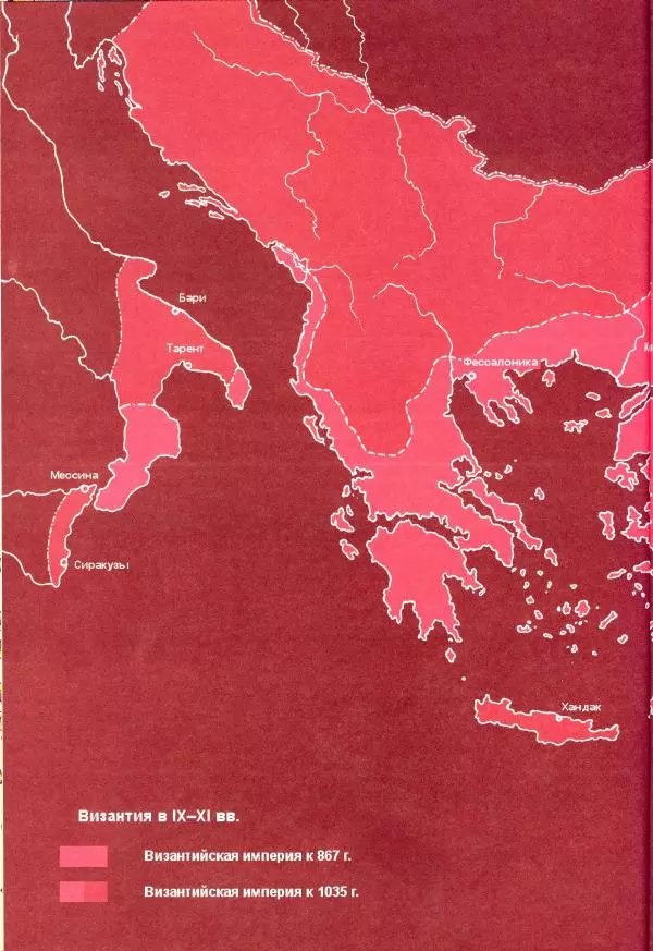 Владимир Шиканов - Византия - щит Европы. Арабо-византийские войны VII-XI вв. - Страница № 99