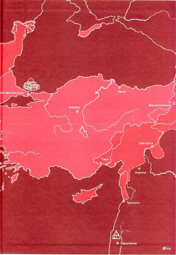 Владимир Шиканов - Византия - щит Европы. Арабо-византийские войны VII-XI вв. - Страница № 100