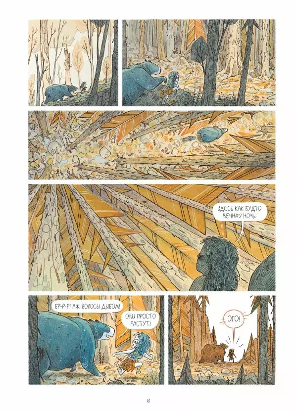 Ингрид Шаббер - Эльма. Тайное пророчество - Страница № 43