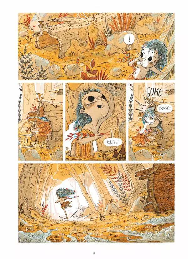 Ингрид Шаббер - Эльма. Тайное пророчество - Страница № 57