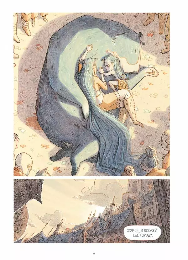 Ингрид Шаббер - Эльма. Тайное пророчество - Страница № 78