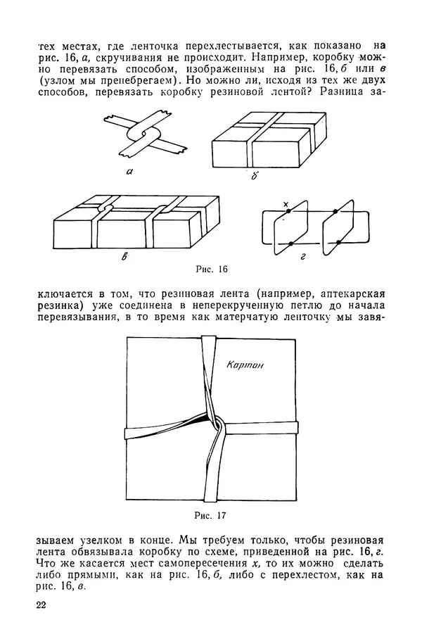 Стивен Барр - Россыпи головоломок - Страница № 24