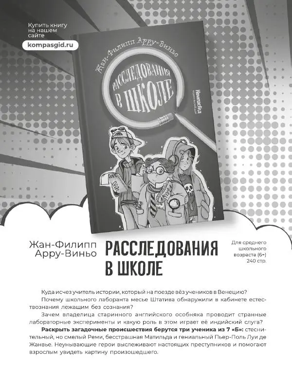 Мартин Музер - Иногда нужно просто удрать - Страница № 206