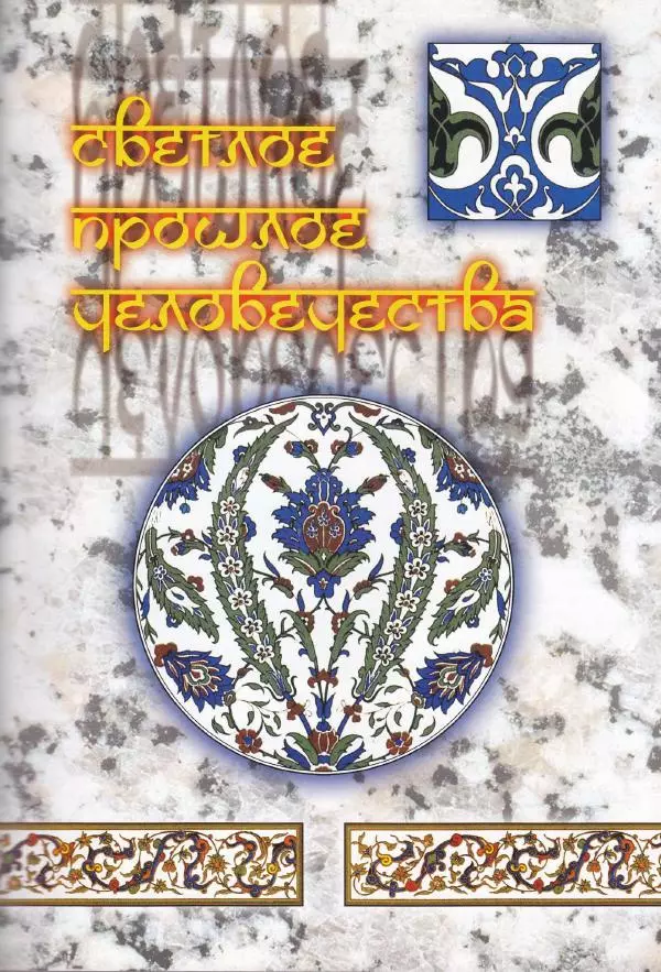 Владимир Шиканов - Византия. Война в наследство_ирано-византийские войны V-VII вв. - Страница № 46