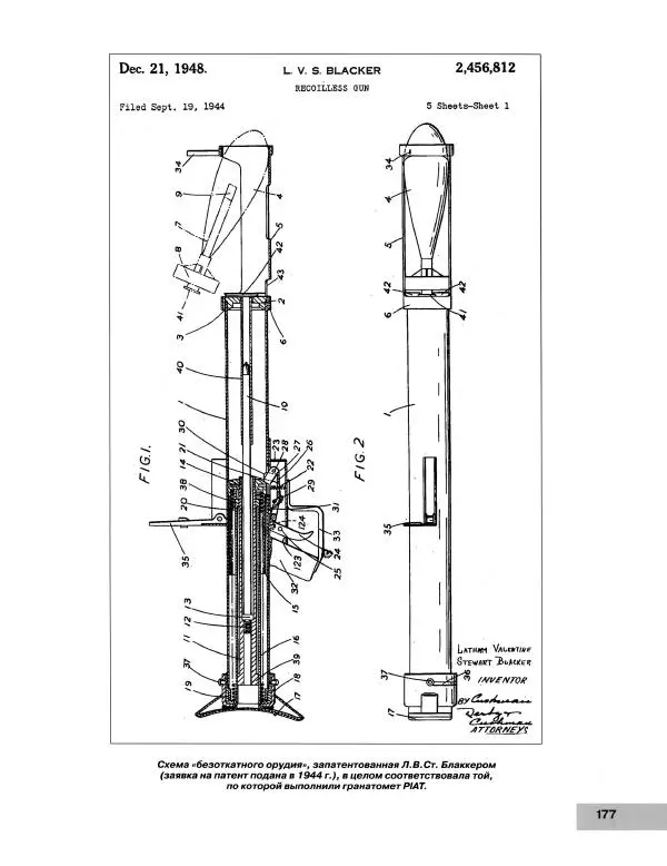 Семён Федосеев - Истребители танков Второй Мировой. Противотанковое оружие пехоты - ружья, гранаты, гранатометы - Страница № 178