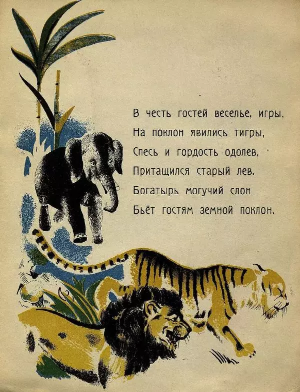 Михаил Андреев - Маляр Сидорка - Страница № 5